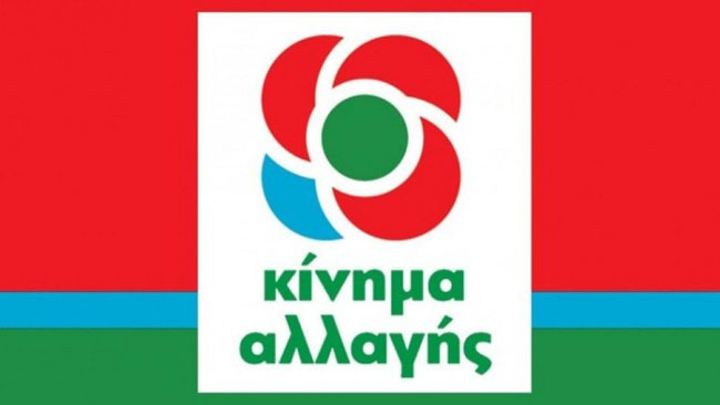 ΚΙΝ.ΑΛ: Κοινή δήλωση Μουλκιώτη – Χρονόπουλου που μιλούν για «ακόμα ένα πλήγμα στους συνταξιούχους»!