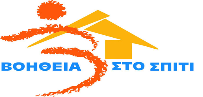 Ξανά στο προσκήνιο οι εργαζόμενοι που αποκλείονται από το «Βοήθεια στο Σπίτι» – Παρεμβάσεις Κλ. Βαρελά και Αντ. Χοροζάνη