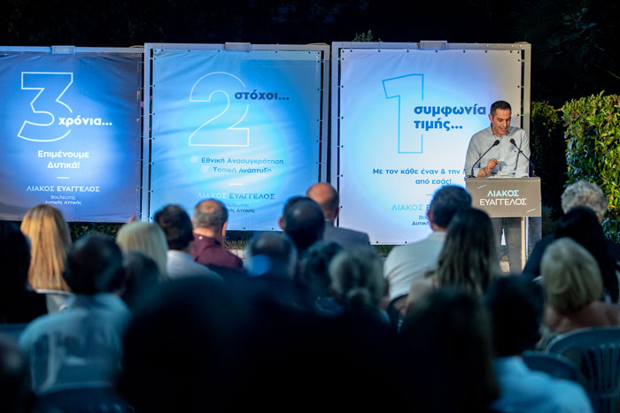 Απολογιστική ομιλία από τον Βουλευτή Ευάγγελο  Λιάκο
