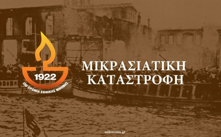 «100 Χρόνια Μικρασιατικής Φλόγας»: Το πρόγραμμα της συμβολικής επετειακής λαμπαδηδρομίας