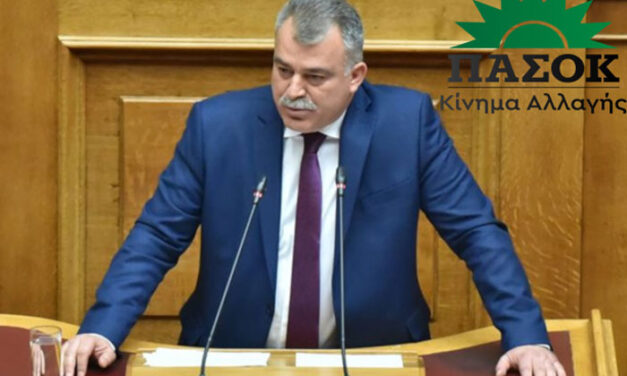 ΠΑΣΟΚ: Ερώτηση του Τομεάρχη Πολιτικής Προστασίας Αν. Πουλά για απεντάξεις και απώλεια ευρωπαϊκών πόρων αποδυναμώνουν την Πολιτική Προστασία