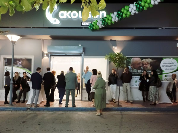 Εγκαινιάστηκε στα Μέγαρα το Κέντρο Ακοής akouson για… όσα αξίζει ν’ ακούμε!