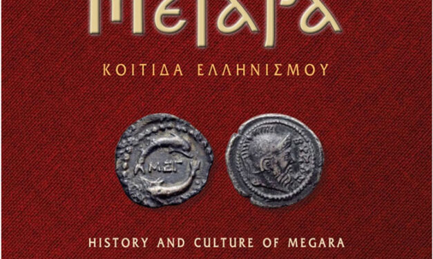 «ΜΕΓΑΡΑ κοιτίδα Ελληνισμού» – Παρουσίαση Λευκώματος από το Δήμο Μεγάρων