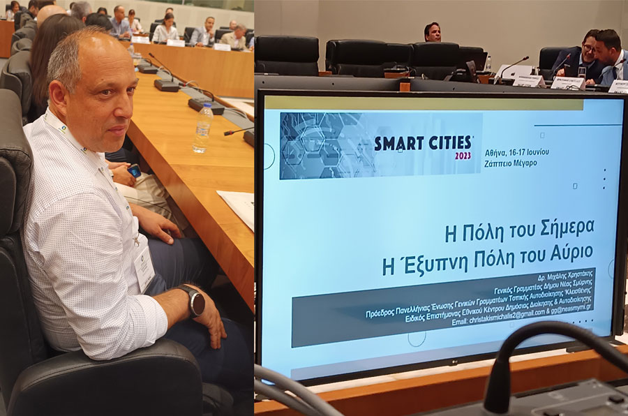 «Έξυπνες πόλεις»: Ένας αγώνας δρόμου που ο Δήμος Μεγάρων δεν πρέπει να μένει ουραγός