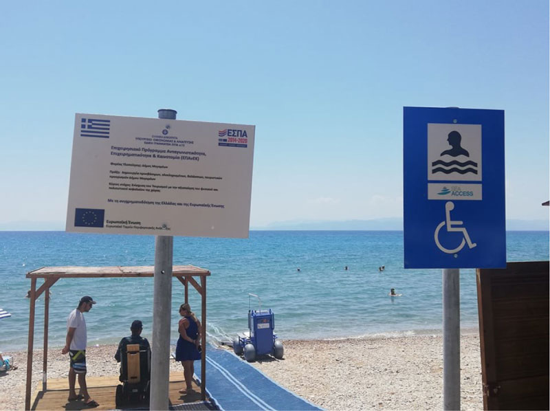 Ολοκληρωμένη Προσβασιμότητα στο Δήμο Μεγαρέων