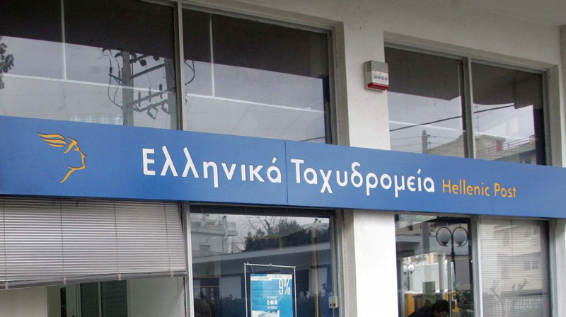 «Λουκέτο» από 17 Ιουλίου στο κατάστημα ΕΛ.ΤΑ Νέας Περάμου
