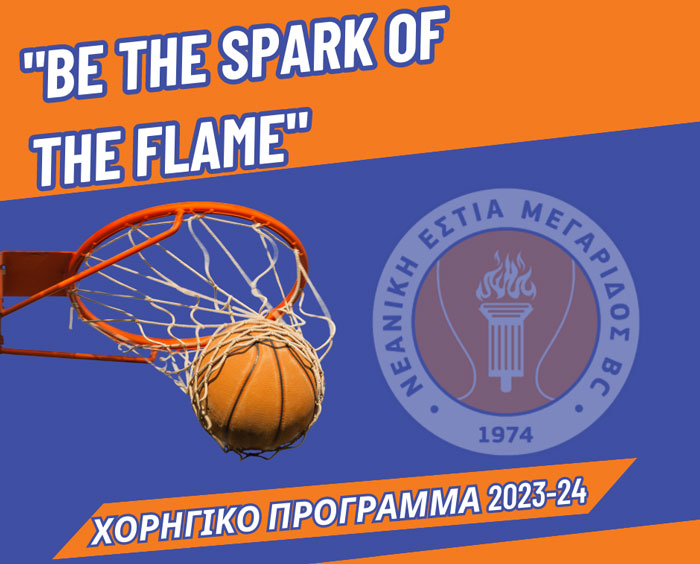 Be the spark of the flame – Νέο Χορηγικό Πρόγραμμα της ΝΕΜ για την περίοδο 2023-2024
