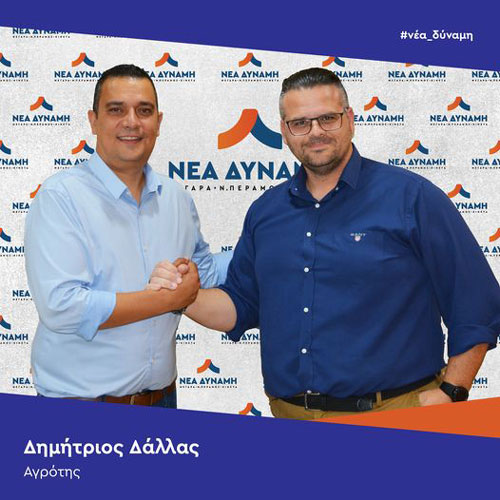 Δημ. Δάλλας: Αγροτική Ανάπτυξη στον Δήμο Μεγαρέων, μια άγνωστη λέξη!