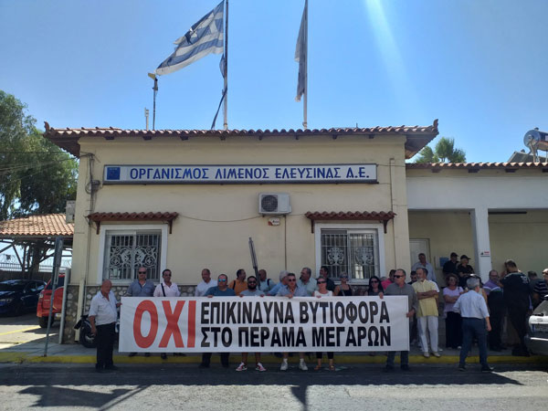 Στις 14:30 η συγκέντρωση διαμαρτυρίας στα γραφεία του ΟΛΕ κατά της μεταφοράς των LNG
