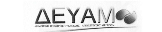 Ανακοίνωση που αφορά την λειτουργία της ΔΕΥΑΜ