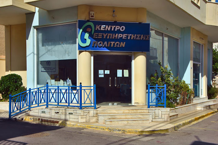 ΠΑΣΟΚ: «Η απαξίωση των ΚΕΠ συνεχίζεται – Απαιτείται άμεση ενίσχυση και όχι νέες επιβαρύνσεις»