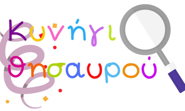 Αποκριάτικες εκδηλώσεις στη Νέα Πέραμο