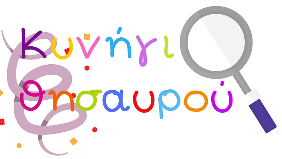Αποκριάτικες εκδηλώσεις στη Νέα Πέραμο