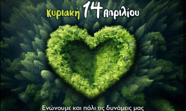 Let’s do it Greece και ΣΕΟ Μεγάρων με την αιγίδα του Δήμου Μεγαρέων καθαρίζουν το Άλσος Θεόγνιδος