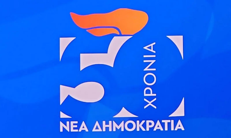 Τ.Ο. Νέας Δημοκρατίας: Η απόφαση αλλαγής της έδρας του Πρωτοδικείου δεν ανταποδίδει αυτό που αξίζει και εκλογικά προσφέρει η εκλογική βάση στα Μέγαρα