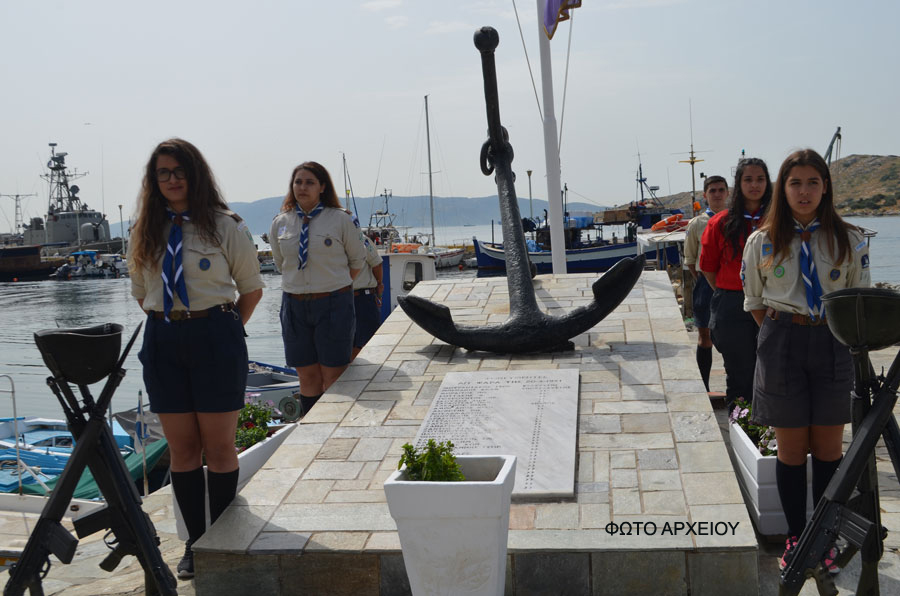 Στις 12 Μαΐου η εκδήλωση μνήμης στο πλήρωμα του Α/Τ Ψαρά