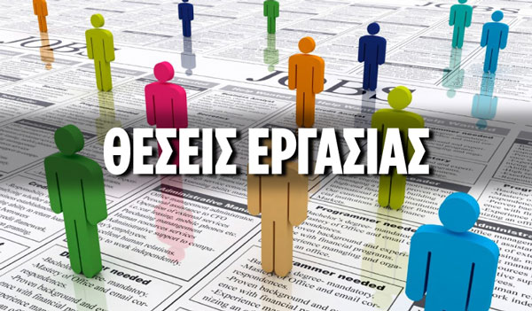 Δήμος Μεγαρέων: Πρόσληψη προσωπικού με σύμβαση εργασίας ορισμένου χρόνου διάρκειας 1 έτους στο πρόγραμμα «ΑΤΤΙΚΗ 2021-2027»