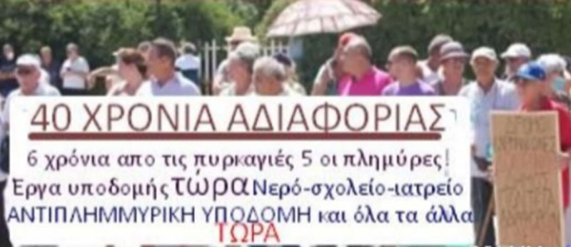 Επιτροπή Αγώνα Κατοίκων Κινέτας: Καλοδεχούμενο το ότι θετικό, αρκεί να μην έχουμε άλλες επαναλήψεις…