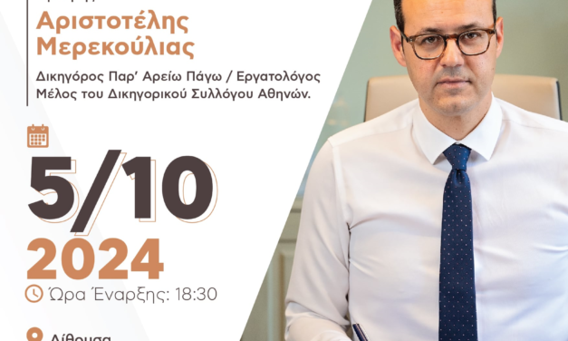 Συνδικάτο Οικοδόμων: Ημερίδα ενημέρωσης για εργασιακά και συνταξιοδοτικά θέματα