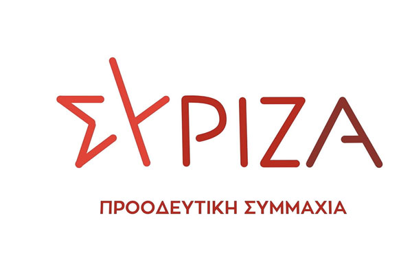 Ανασυγκρότηση στη Νομαρχιακή Επιτροπή Δυτικής Αττικής του ΣΥΡΙΖΑ Π.Σ.