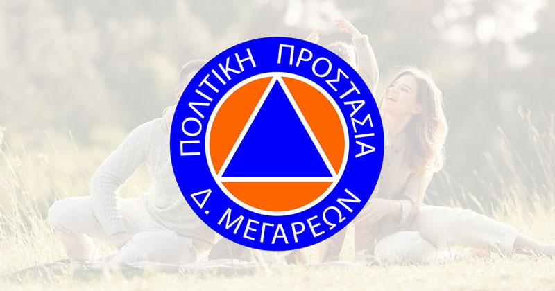 Υψηλός κίνδυνος πυρκαγιάς από 30 Ιουλίου έως και 1η  Αυγούστου – Έκκληση για αυξημένη προσοχή και υπευθυνότητα