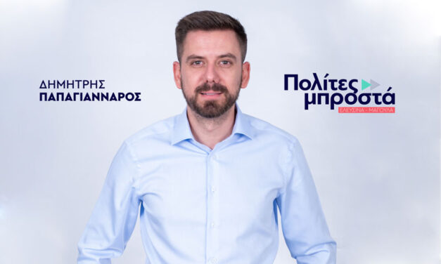 Δημήτρης Παπαγιάνναρος: 250.000 € για 30 ποδήλατα στον Δήμο Ελευσίνας – Εντονη κριτική για την πορεία και το κόστος λειτουργίας του έργου
