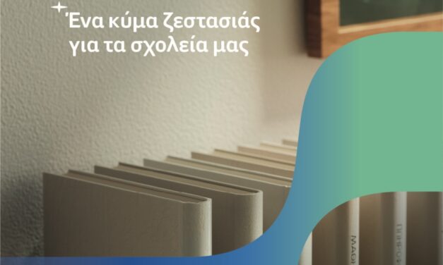 Κύμα Ζεστασιάς από την HELLENiQ ENERGY : Δωρεάν Πετρέλαιο Θέρμανσης για Δημόσια Σχολεία και Κοινωνικές Δομές στη Δυτική Αττική