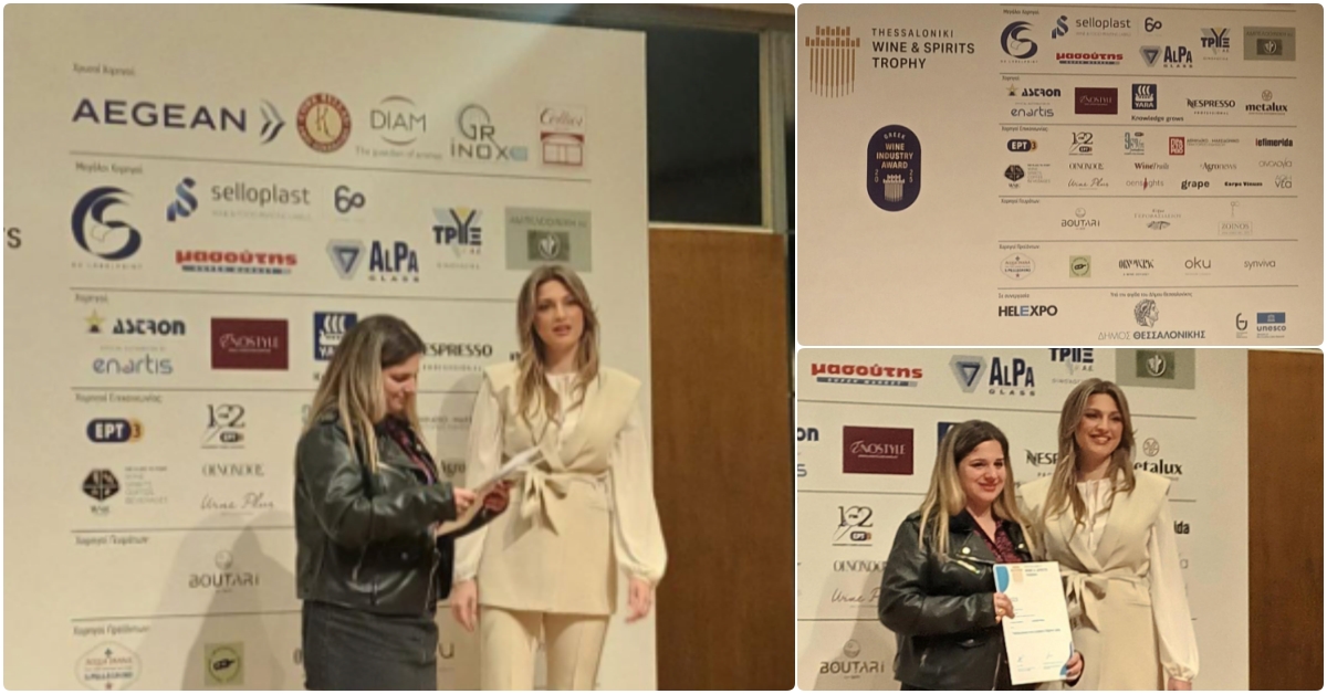 Διακρίσεις για τα Gerania Wines στον 25ο διεθνή διαγωνισμό οίνου και αποσταγμάτων Θεσσαλονίκης