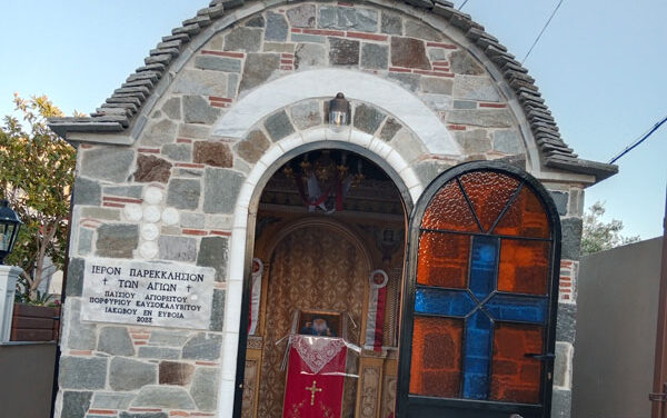 Ανοιχτή Πρόσκληση