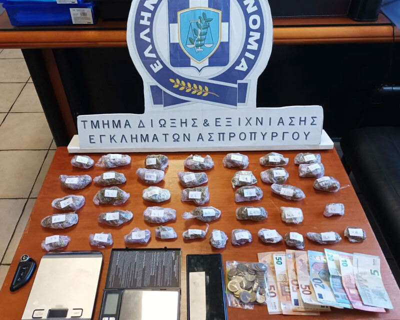 Συνελήφθη 26χρονος για διακίνηση ακατέργαστης κάνναβης στην περιοχή του Ασπροπύργου