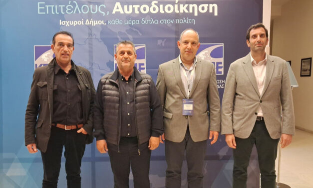 Ο Δήμος Μεγαρέων στο ετήσιο συνέδριο της ΚΕΔΕ στην Αλεξανδρούπολη – Ενεργή συμμετοχή και επαφές για τα κρίσιμα ζητήματα της Τοπικής Αυτοδιοίκησης