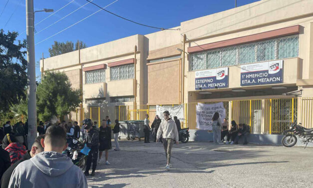 Συνεχίζεται η κατάληψη στο ΕΠΑΛ Μεγάρων