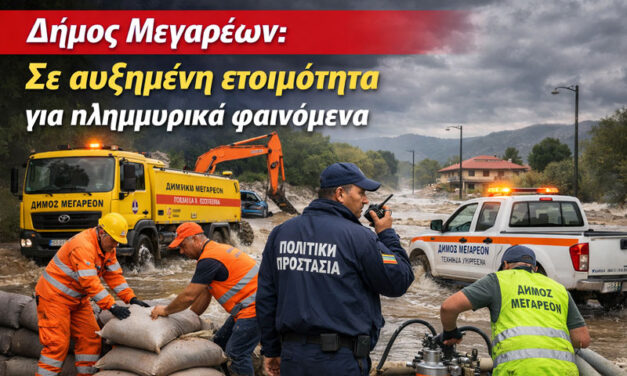 Δήμος Μεγαρέων: Σε αυξημένη ετοιμότητα για πλημμυρικά φαινόμενα – RED CODE στην Περιφέρεια Αττικής
