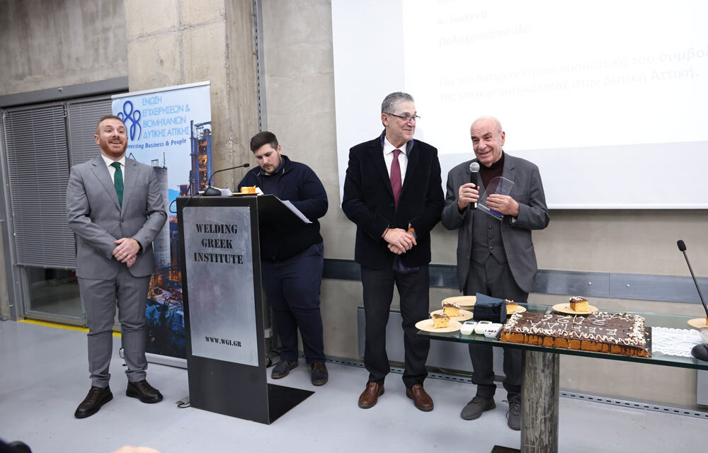Αθρόα προσέλευση στην εκδήλωση κοπής βασιλόπιτας της Ένωσης Επιχειρήσεων και Βιομηχανιών Δυτικής Αττικής