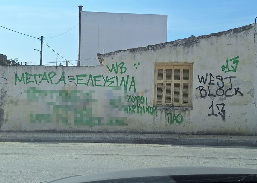 Απαράδεκτη εικόνα απέναντι από την είσοδο του παρκινγκ