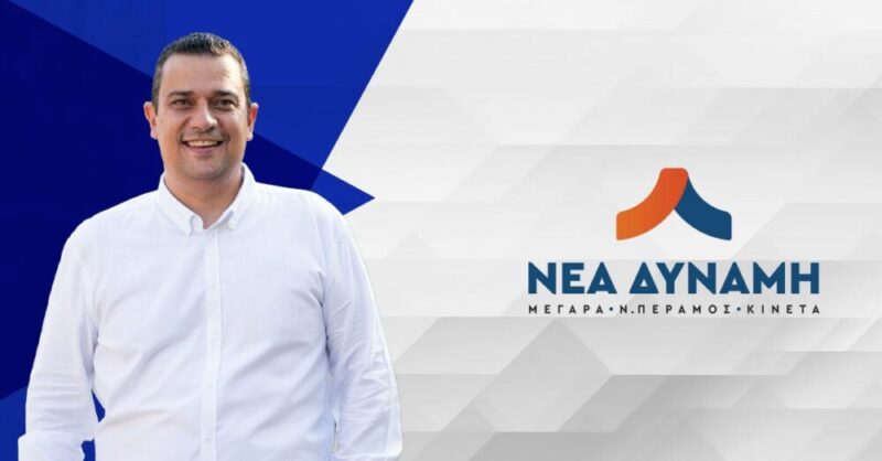Σπύρος Κορώσης: «Μνημόσυνο με ξένα κόλλυβα κύριε Μαργέτη;»
