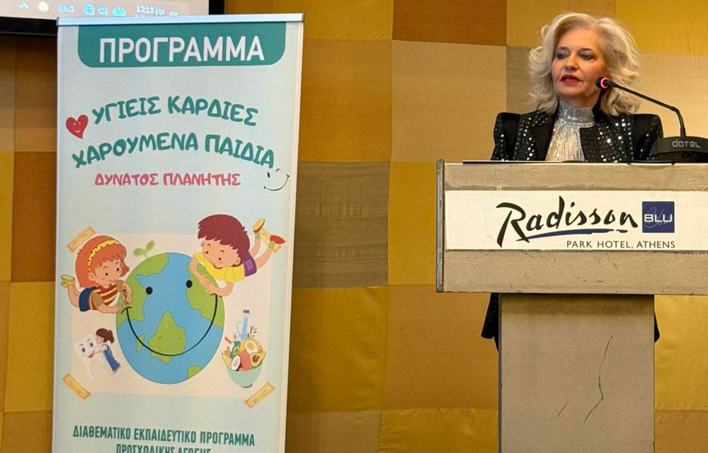 Η πρόεδρος της ΕΟΣΙΠΑΙΣ Χαρά Σελλή μιλάει για το πρόγραμμα «Υγιείς Καρδιές – Χαρούμενα Παιδιά, Δυνατός Πλανήτης»