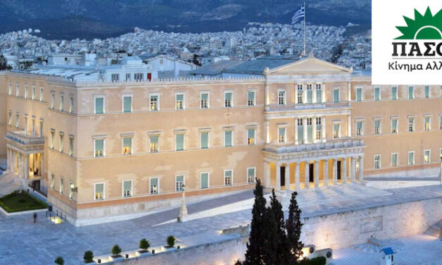 ΠΑΣΟΚ: Στη Βουλή τα ευρήματα-«φωτιά» του Ελεγκτικού Συνεδρίου για το Κτηματολόγιο – Ζητά απαντήσεις για 3,45 εκατ. «αγνώστου ιδιοκτήτη» ακίνητα