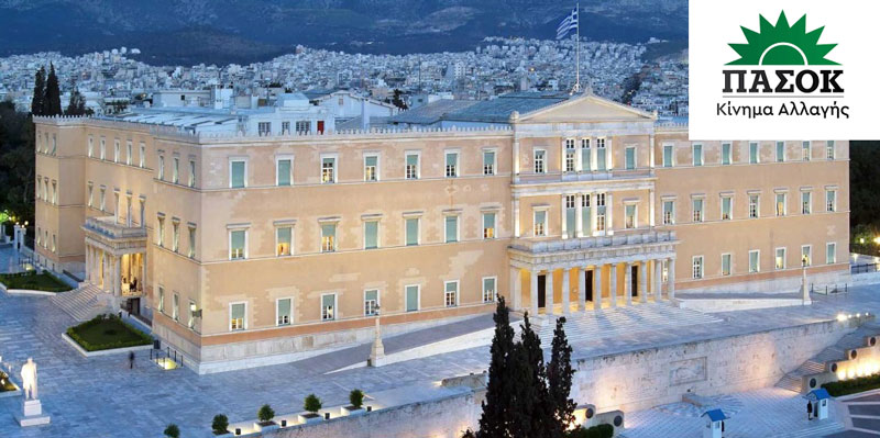 ΠΑΣΟΚ: Στη Βουλή τα ευρήματα-«φωτιά» του Ελεγκτικού Συνεδρίου για το Κτηματολόγιο – Ζητά απαντήσεις για 3,45 εκατ. «αγνώστου ιδιοκτήτη» ακίνητα
