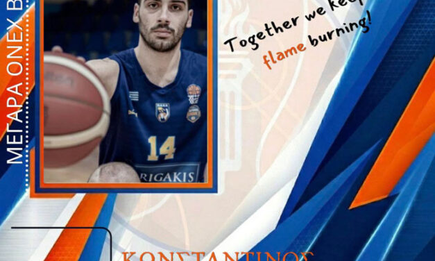 Η Ν.Ε.Μ. ONEX BC επενδύει στο μέλλον με την απόκτηση του Κωνσταντίνου Γκιουζελίδη