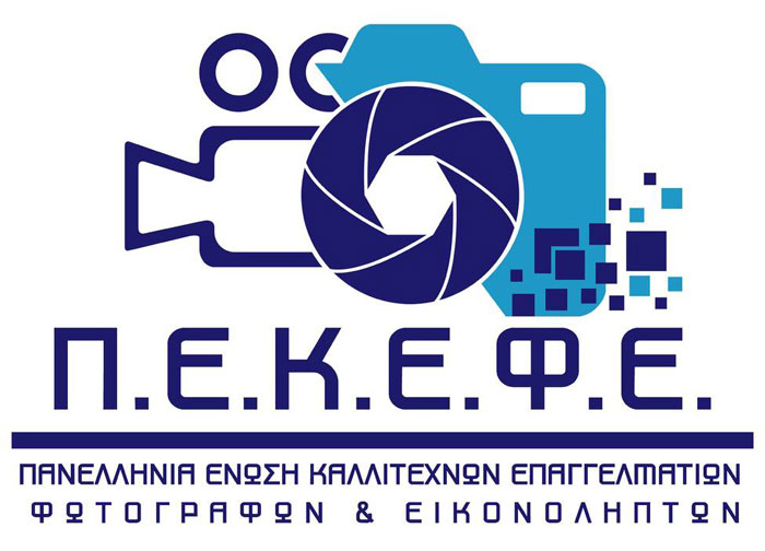 Σε επαγρύπνηση ο κλάδος των φωτογράφων μετά το νέο διαγωνισμό για τα έγγραφα ασφαλείας