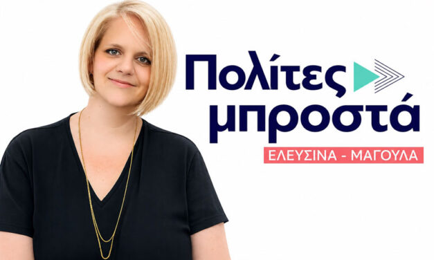 Ελένη Φιρφιρή: Παρέμβαση για την ανάδειξη ζητημάτων που αφορούν την οδική ασφάλεια στη Μαγούλα