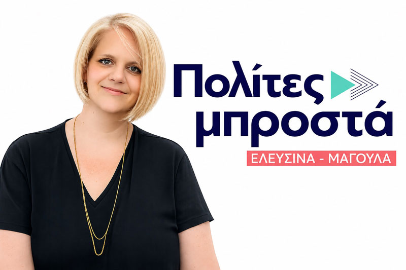 Ελένη Φιρφιρή: Παρέμβαση για την ανάδειξη ζητημάτων που αφορούν την οδική ασφάλεια στη Μαγούλα