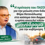 Η θέρμανση δεν αποτελεί πολυτέλεια για τους συμπολίτες μας αλλά ανάγκη επιβίωσης