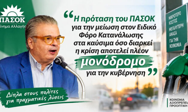 Η θέρμανση δεν αποτελεί πολυτέλεια για τους συμπολίτες μας αλλά ανάγκη επιβίωσης