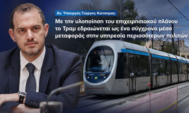 Πιο συχνά δρομολόγια και μικρότερη αναμονή στο Τραμ από 7 Σεπτεμβρίου