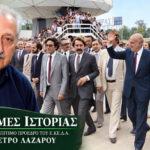 «Οι ΔΕΘ του Ανδρέα που σφράγισαν μια εποχή»