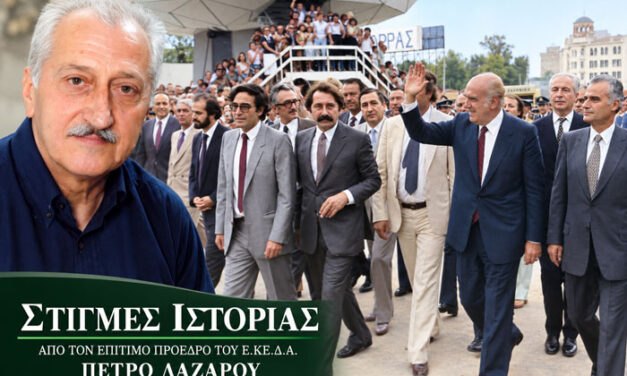 «Οι ΔΕΘ του Ανδρέα που σφράγισαν μια εποχή»