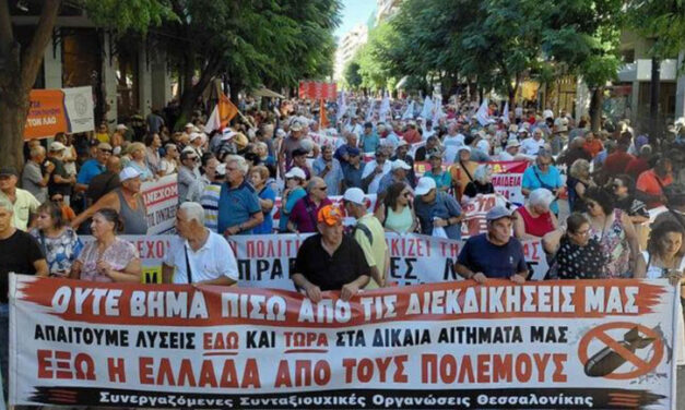 Συσπείρωση Συνταξιούχων Μεγάρων: Γιατί απείχε η διοίκηση του σωματείου των Μεγάρων από το συλλαλητήριο της Θεσσαλονίκης;