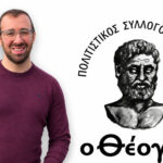 Συγκροτήθηκε σε σώμα το νέο Δ.Σ. του Θέογνι – Ο Ιερόθεος Δρίτσας νέος πρόεδρος